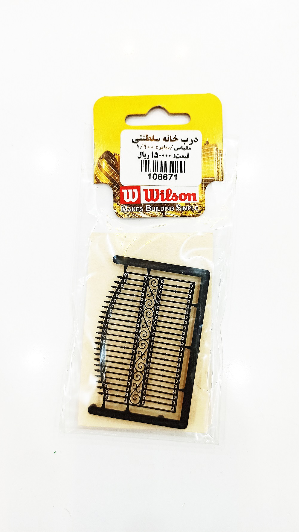 ماکت درب خانه سلطنتی