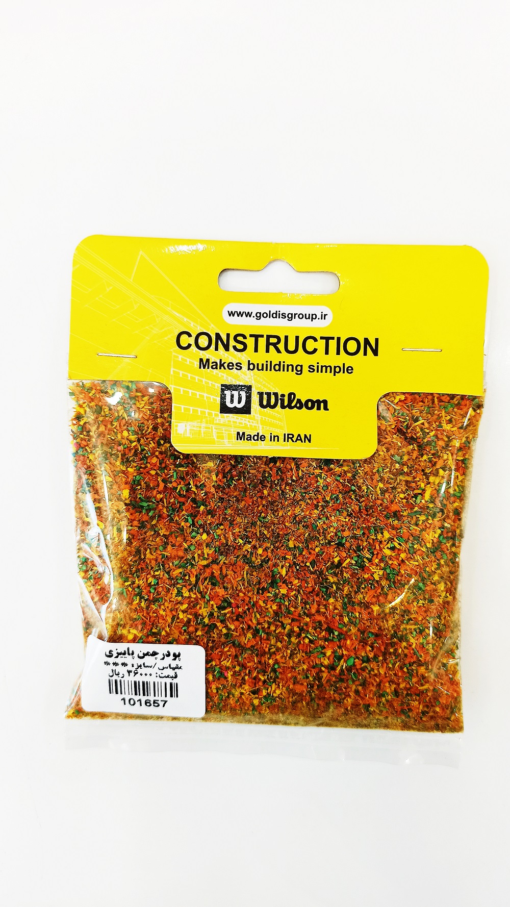 ماکت پودر چمن پاییزی