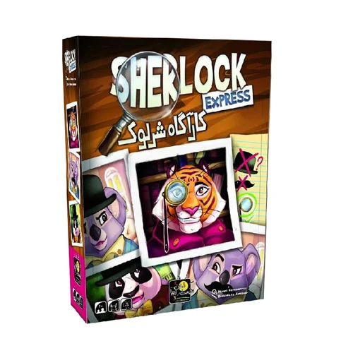 بازی فکری کاراگاه شرلوک ( SHERLOCK EXPRESS)