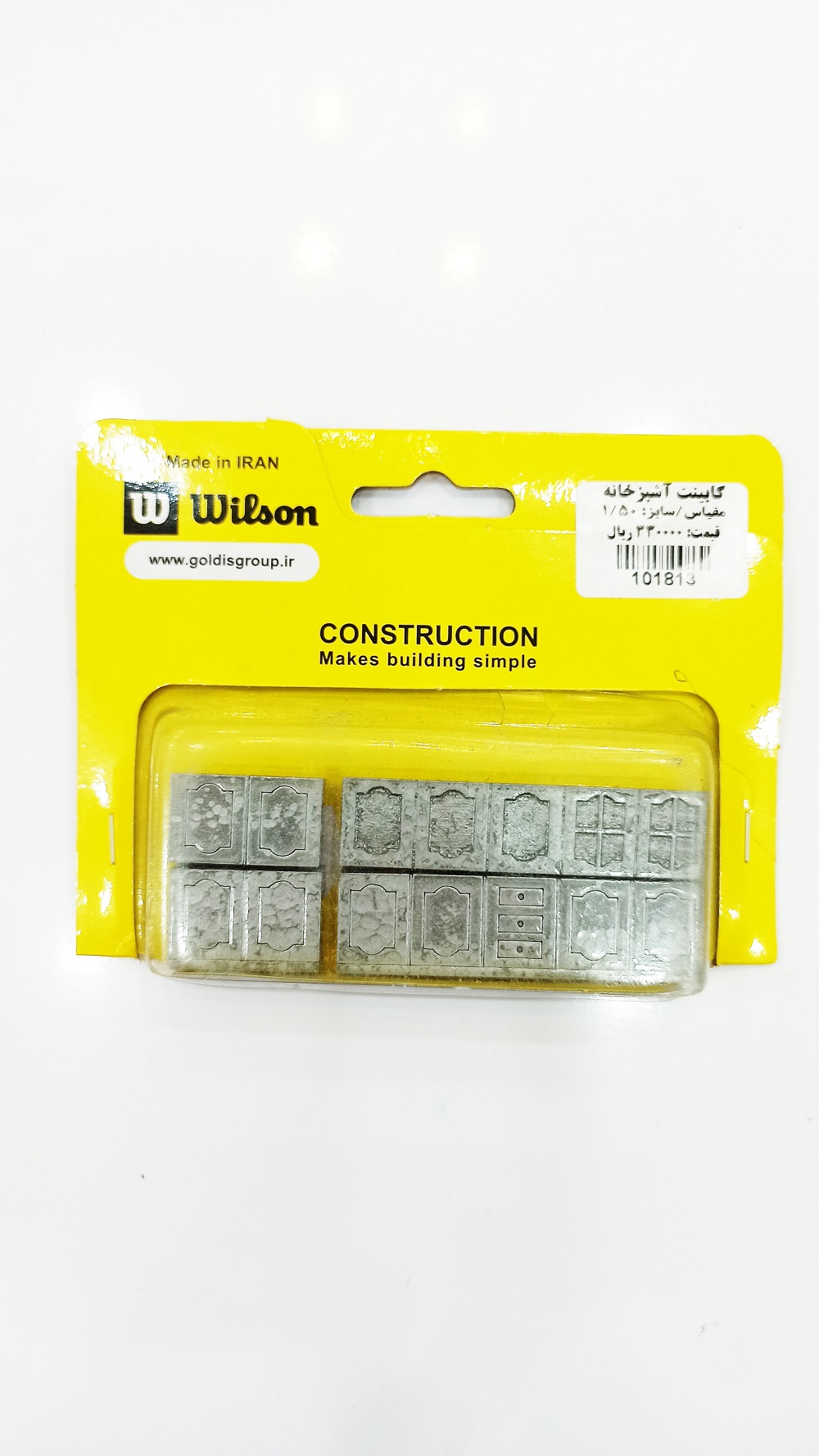 ماکت کابینت آشپزخانه