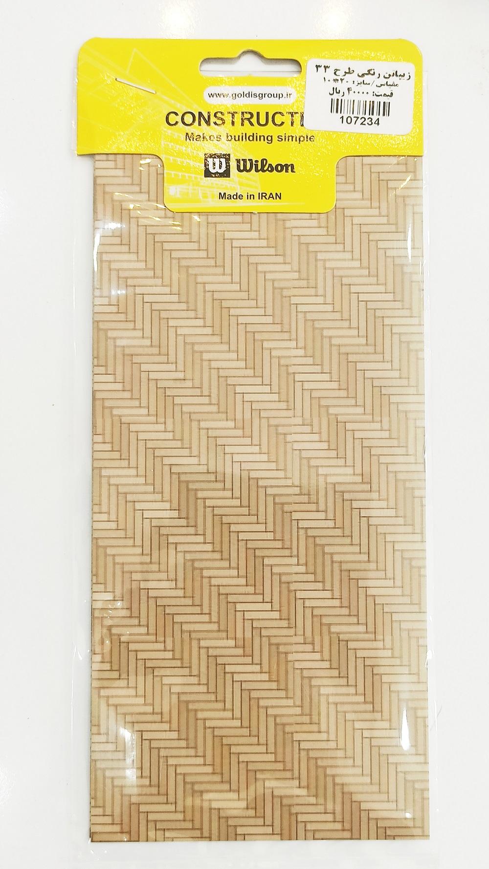 ماکت زیپاتن رنگی طرح 33