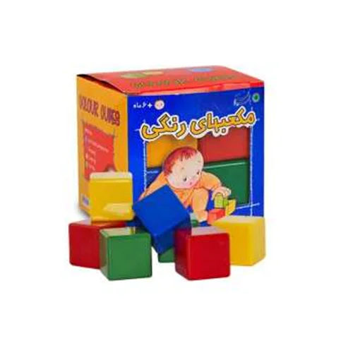بازی مکعب رنگی (کوچک) با فرزندان