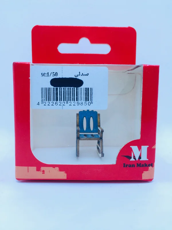 ماکت صندلی راحتی مدل چوبی (1/50)
