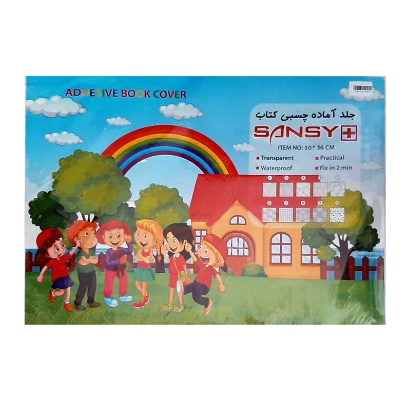 جلد چسبی کتاب مشجر سانسی