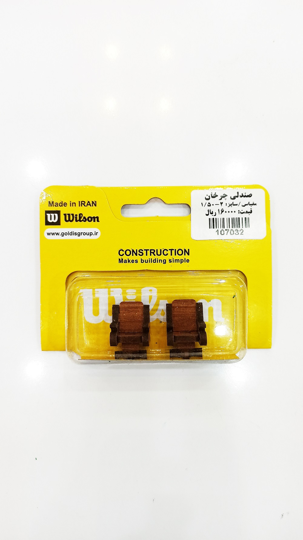 ماکت صندلی چرخان