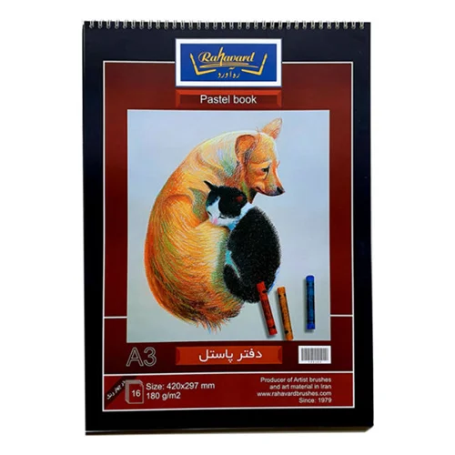 دفتر پاستل A3 ره آورد مدل( Pastelbook) 16 برگ